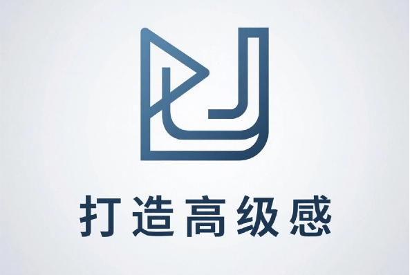 打造高级感 LOGO 设计的核心要点，让甲方一见倾心