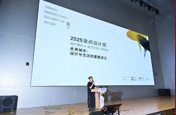 尚品牌深研金点设计奖沙龙精髓，启航品牌设计创新新征程
