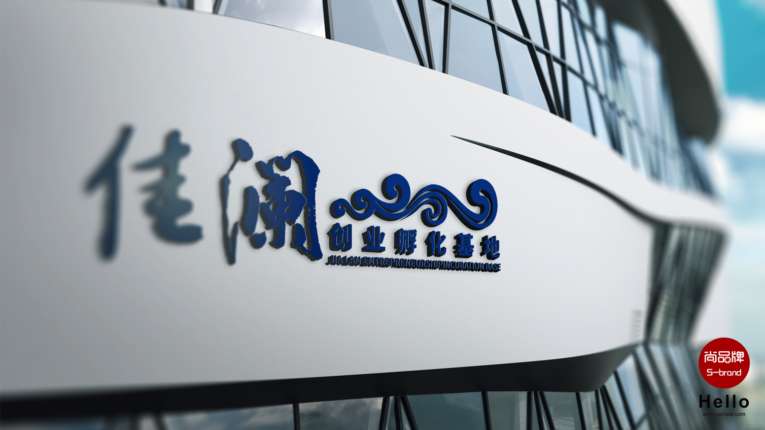 石家庄logo设计