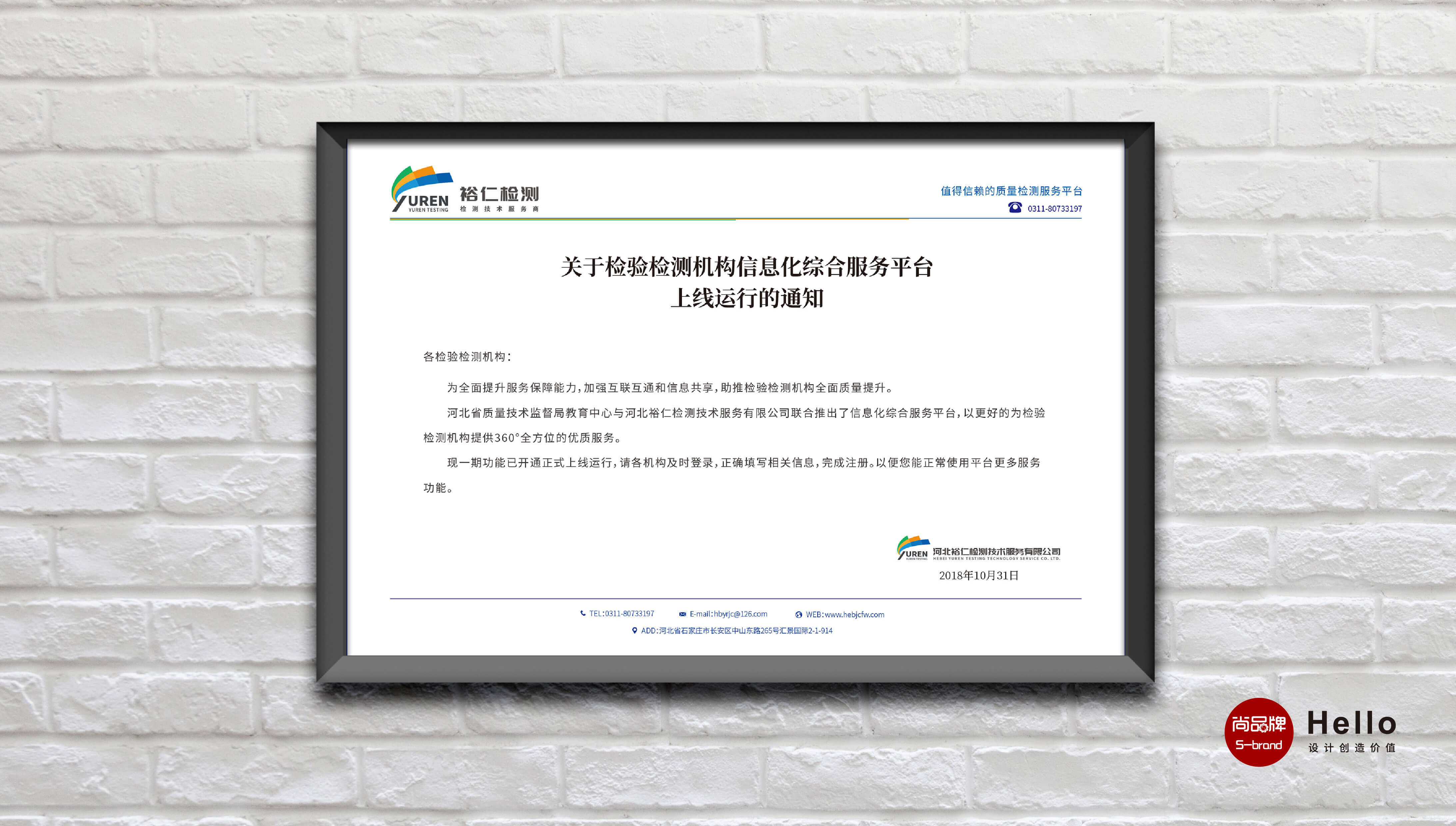 石家庄品牌设计
