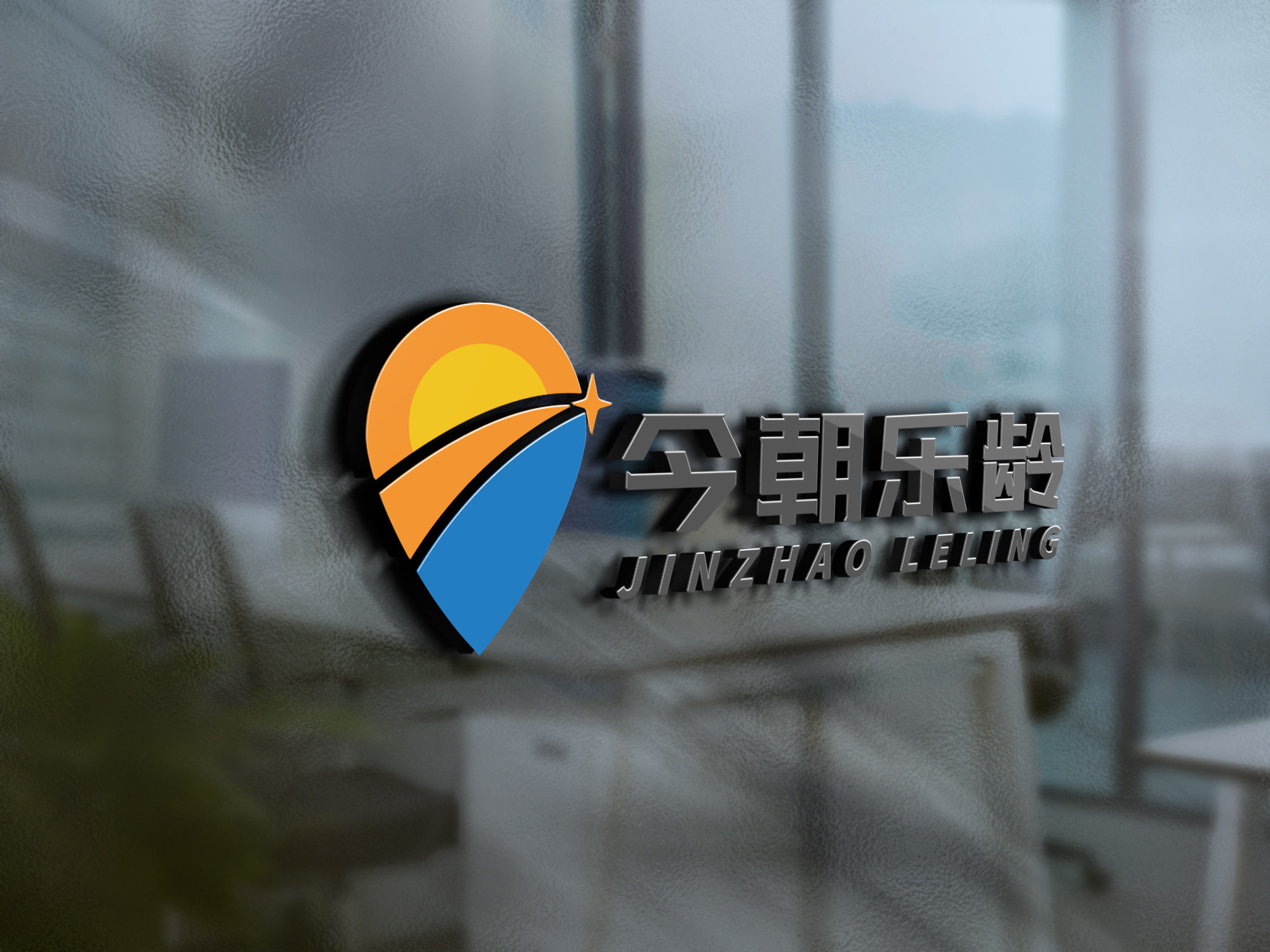 石家庄logo设计