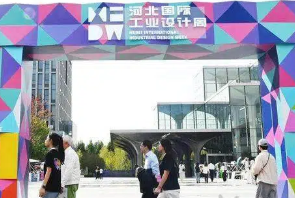 尚品牌深学河北国际工业设计周精髓 以设计创新赋能品牌升级 尚品牌深学河北国际工业设计周精髓 以设计创新赋能品牌升级