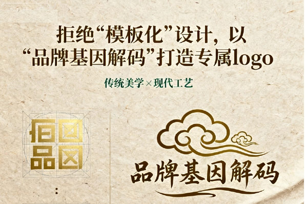 以原创 logo 设计为核心，构建品牌视觉生长体系