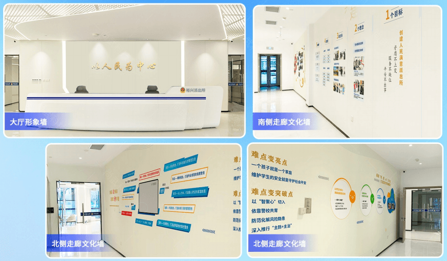 案例分享|石家庄裕华分局裕兴派出所文化环境建设