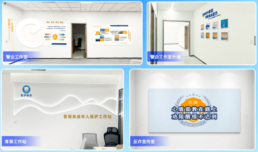 案例分享|石家庄裕华分局裕兴派出所文化环境建设