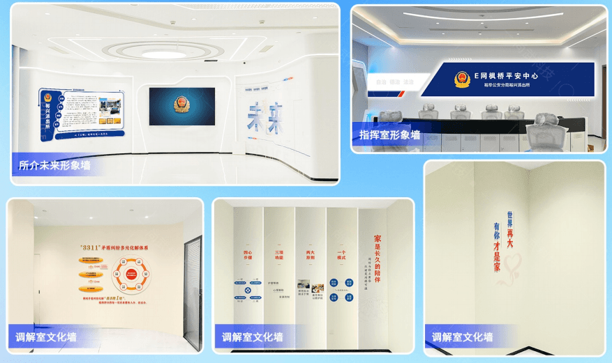 案例分享|石家庄裕华分局裕兴派出所文化环境建设