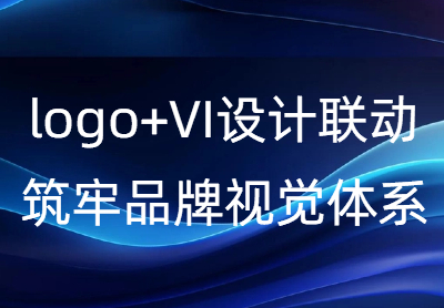 尚品牌|不止是logo设计，更是品牌视觉价值的长效赋能