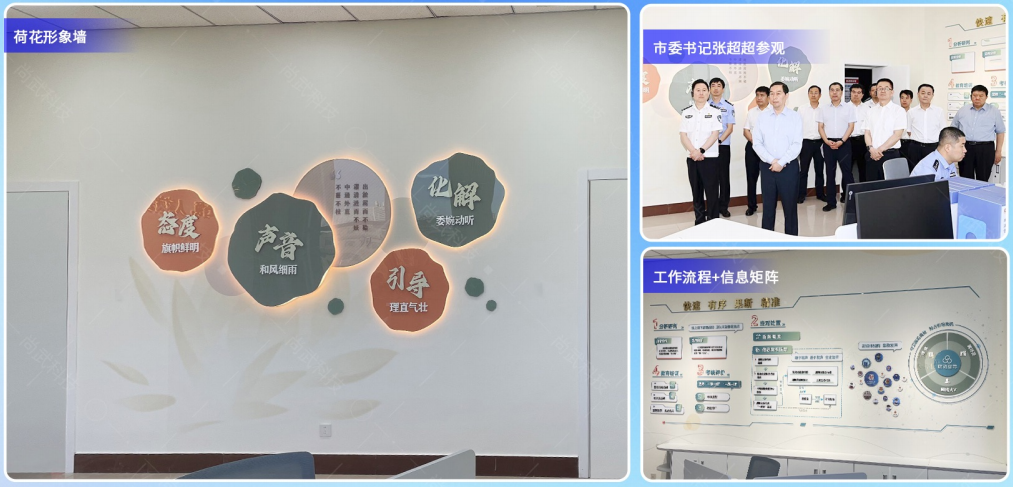 警营文化阵地案例分享|石家庄市公安局涉警舆情处置中心文化环境建设项目