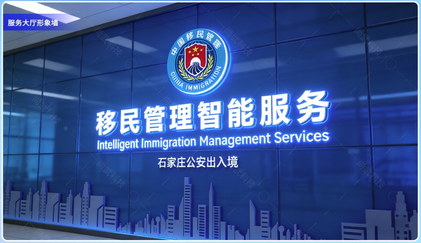 警营文化落地案例|河北省公安厅出入境管理支队主形象文化建设项目分享