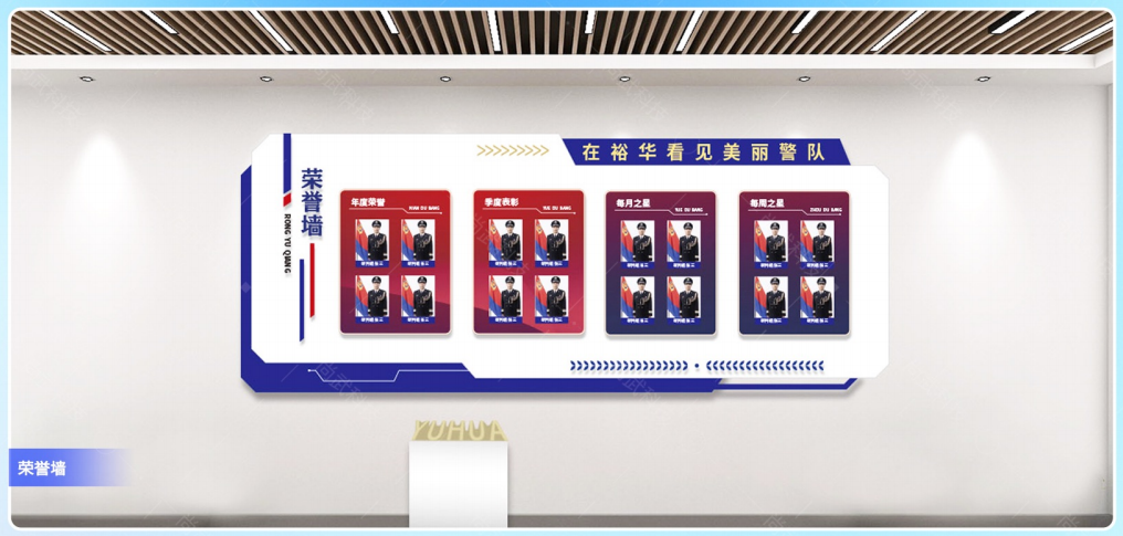 案例分享|石家庄市公安局裕华分局大数据实战中心文化环境建设