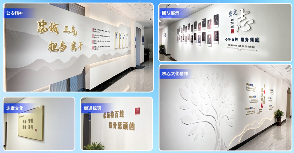 案例分享|石家庄裕华槐底派出所文化环境建设(综合指挥室 + 警营走廊文化) 案例分享|石家庄裕华槐底派出所文化环境建设(综合指挥室 + 警营走廊文化)