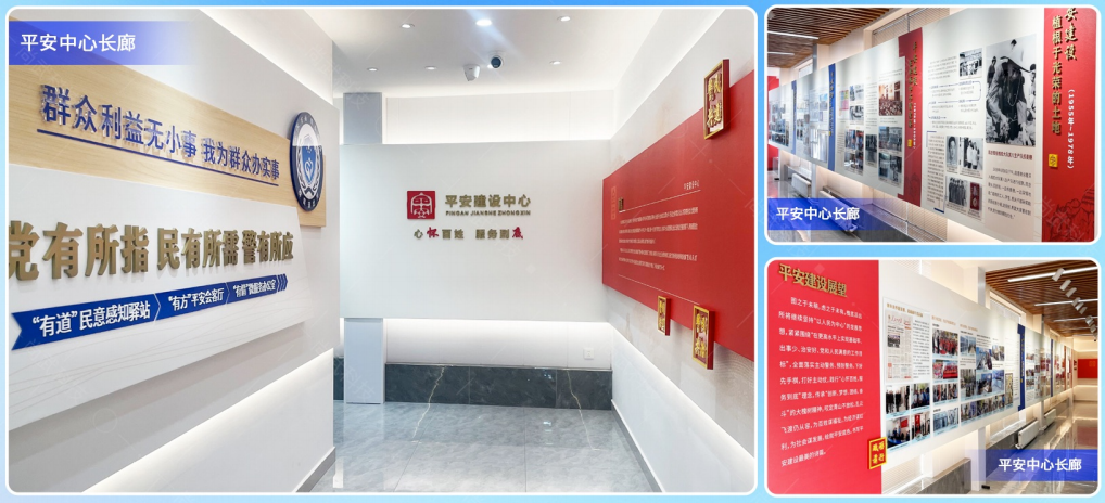 案例分享|石家庄裕华槐底派出所文化环境建设(综合指挥室 + 警营走廊文化) 案例分享|石家庄裕华槐底派出所文化环境建设(综合指挥室 + 警营走廊文化)